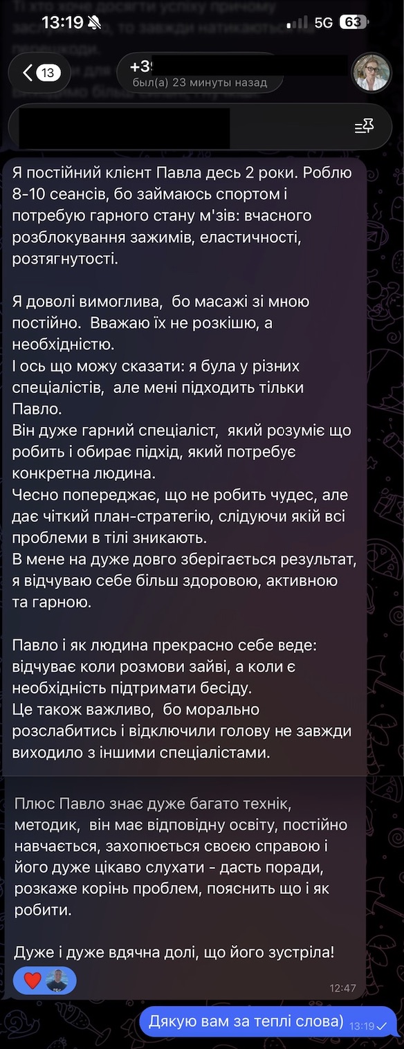 Розгорнутий відгук постійної клієнтки про роботу Павла Косарєва